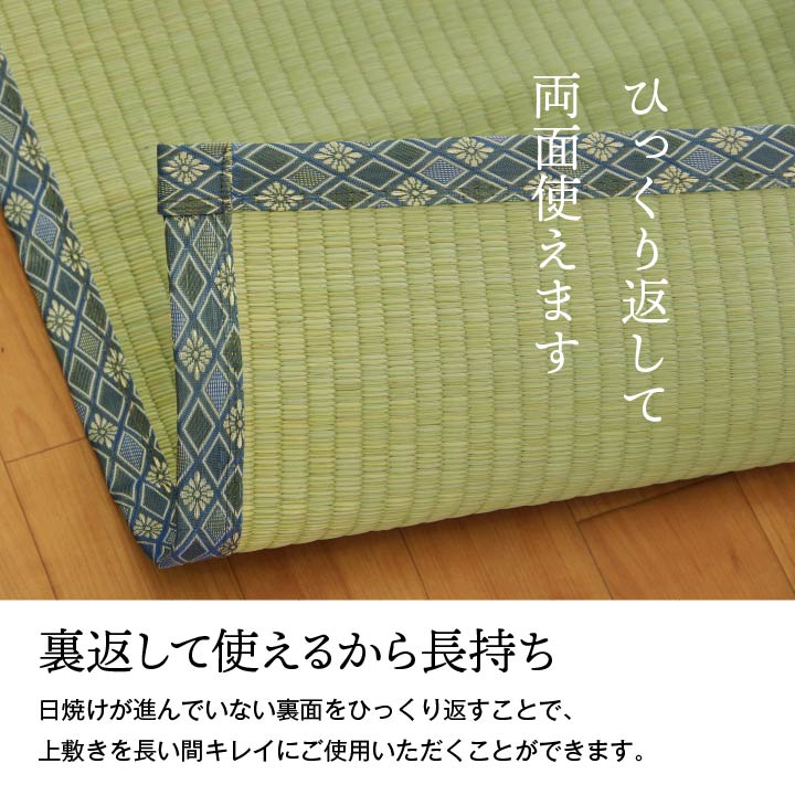 上質な国産い草をふんだんに使った 双目織 い草上敷きカーペット 対応サイズ：江戸間