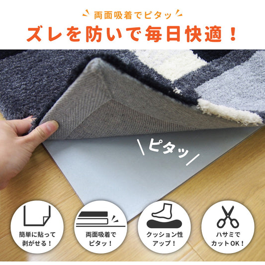 厚手吸着滑り止めシート ピタりずむ