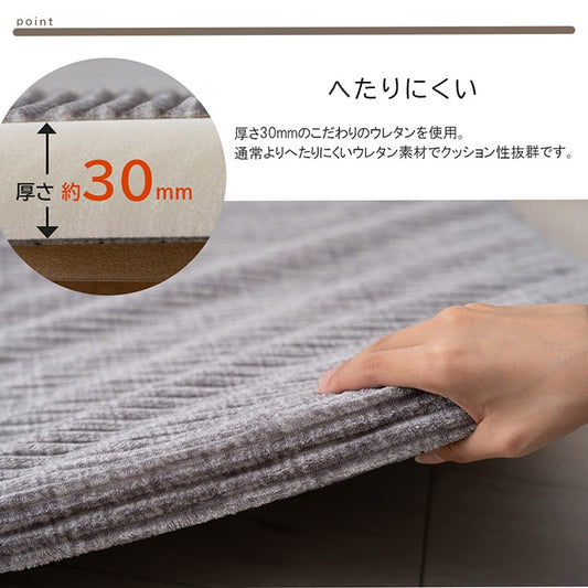 コーデュロイ素材の滑りにくいボリューム防音四つ折りごろ寝マット　グランド