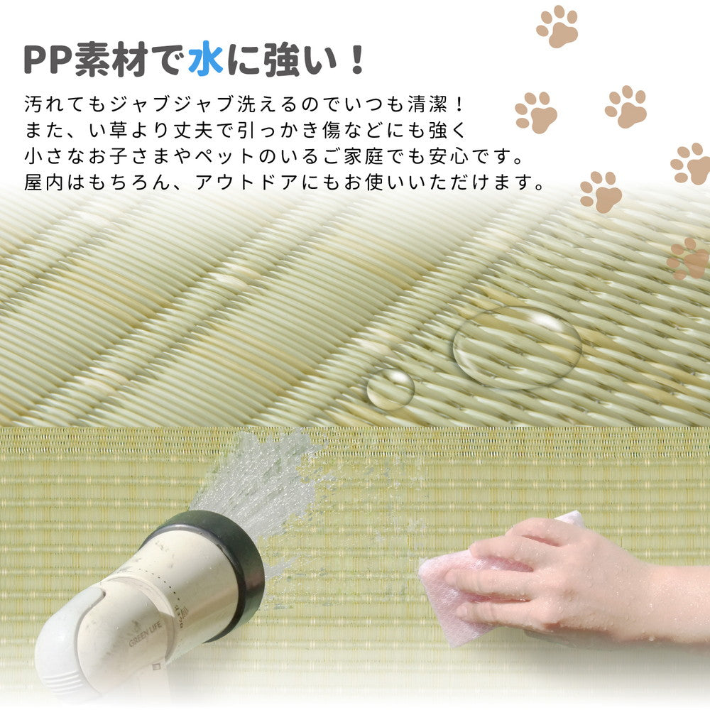 洗えるい草風カーペット 涼風（りょうふう）江戸間サイズ
