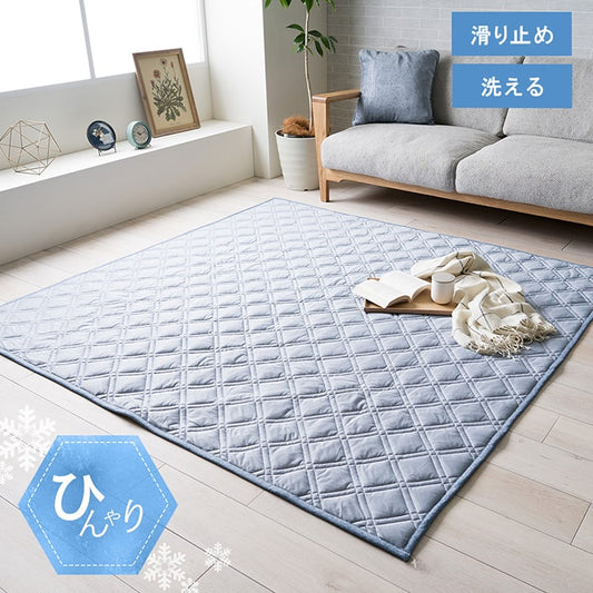 触れるとひんやり感じる接触冷感生地を使用したひんやり冷感ファブリックラグ　レヴィ