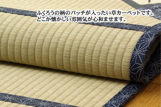 ふっくらウレタン6mm入りのい草上敷きカーペット  FXふくろう