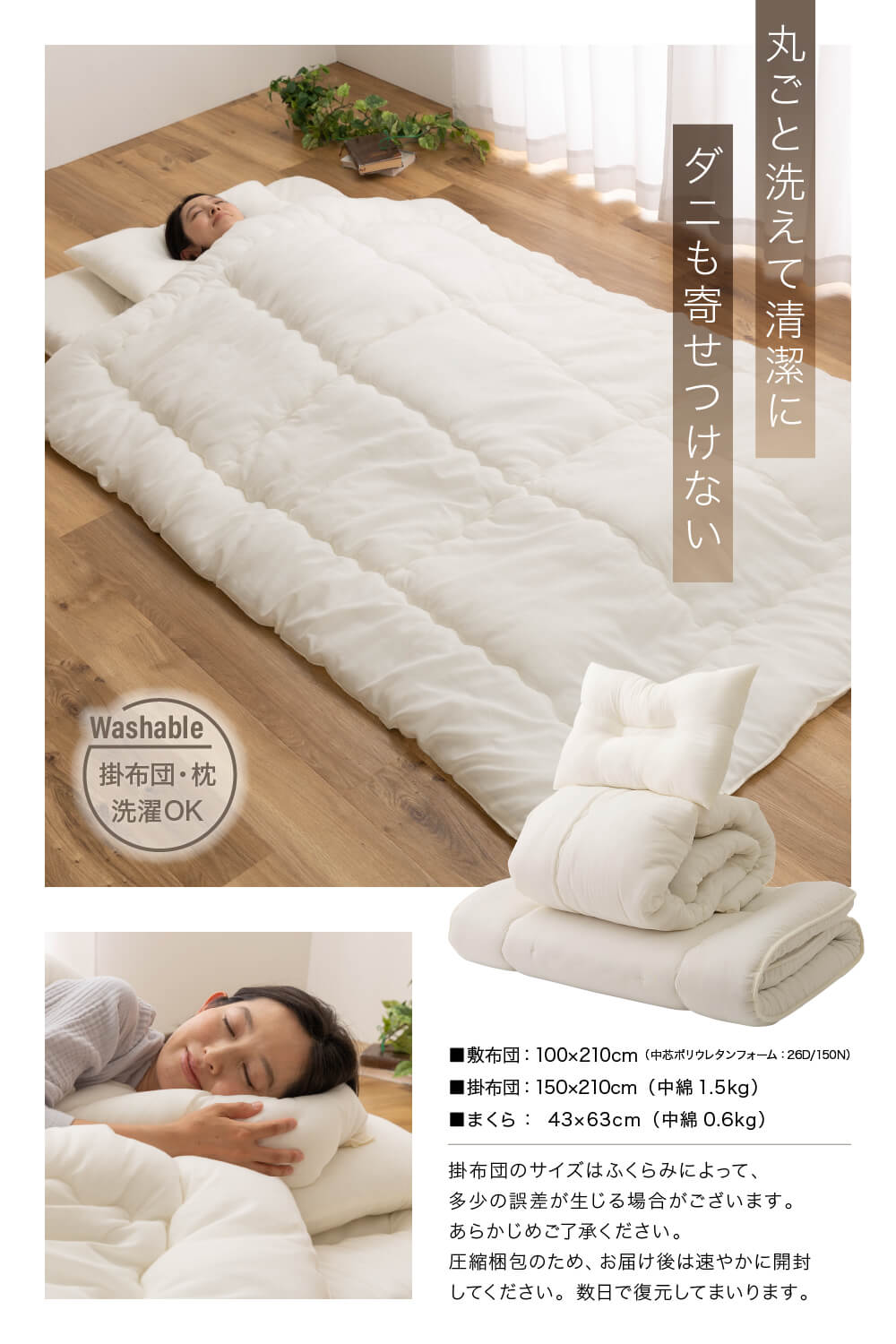 新生活に必要な寝具の6点セット（掛け布団・掛け布団カバー・敷き布団・敷き布団カバー・枕・枕カバー）清潔快適 日本製 ハイグレード 布団セット 和 (SG) シングル 6点 掛布団 枕 敷布団   [シングル]
