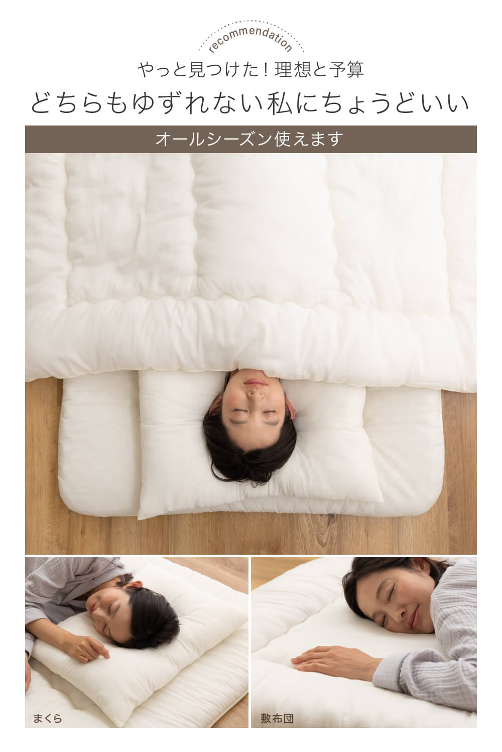 新生活に必要な寝具の6点セット（掛け布団・掛け布団カバー・敷き布団・敷き布団カバー・枕・枕カバー）清潔快適 日本製 ハイグレード 布団セット 和 (SG) シングル 6点 掛布団 枕 敷布団   [シングル]