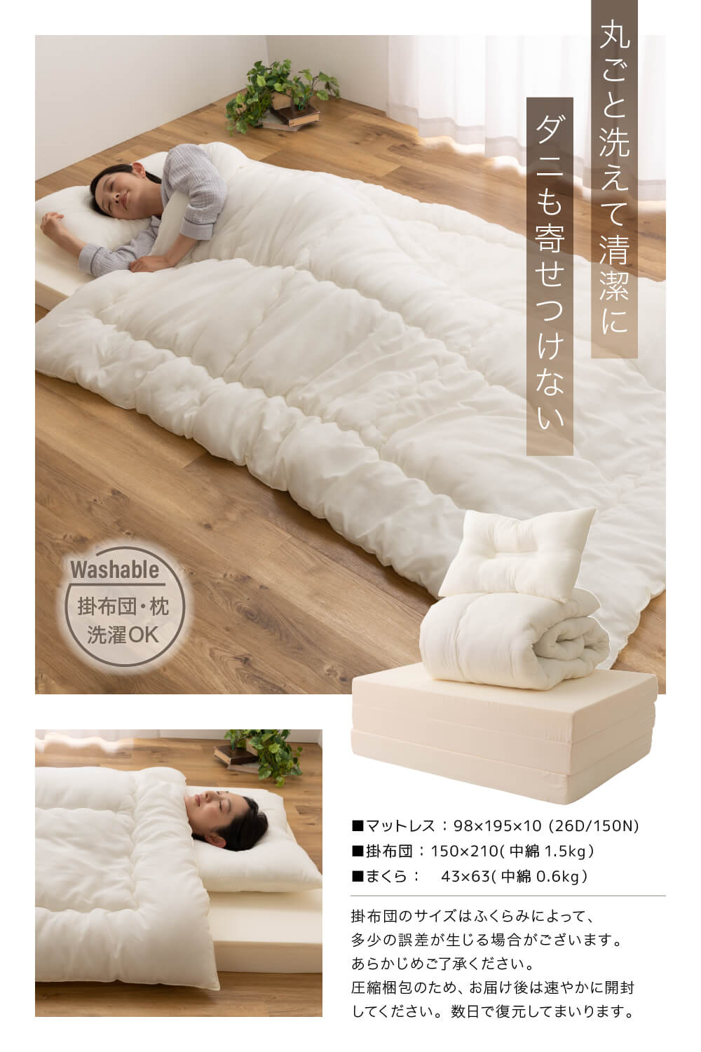 新生活に必要な寝具の6点セット（掛け布団・掛け布団カバー・敷き布団・敷き布団カバー・枕・枕カバー）清潔快適 日本製 ハイグレード 布団セット 洋 (SG) シングル 6点 掛布団 枕 マットレス    [シングル]