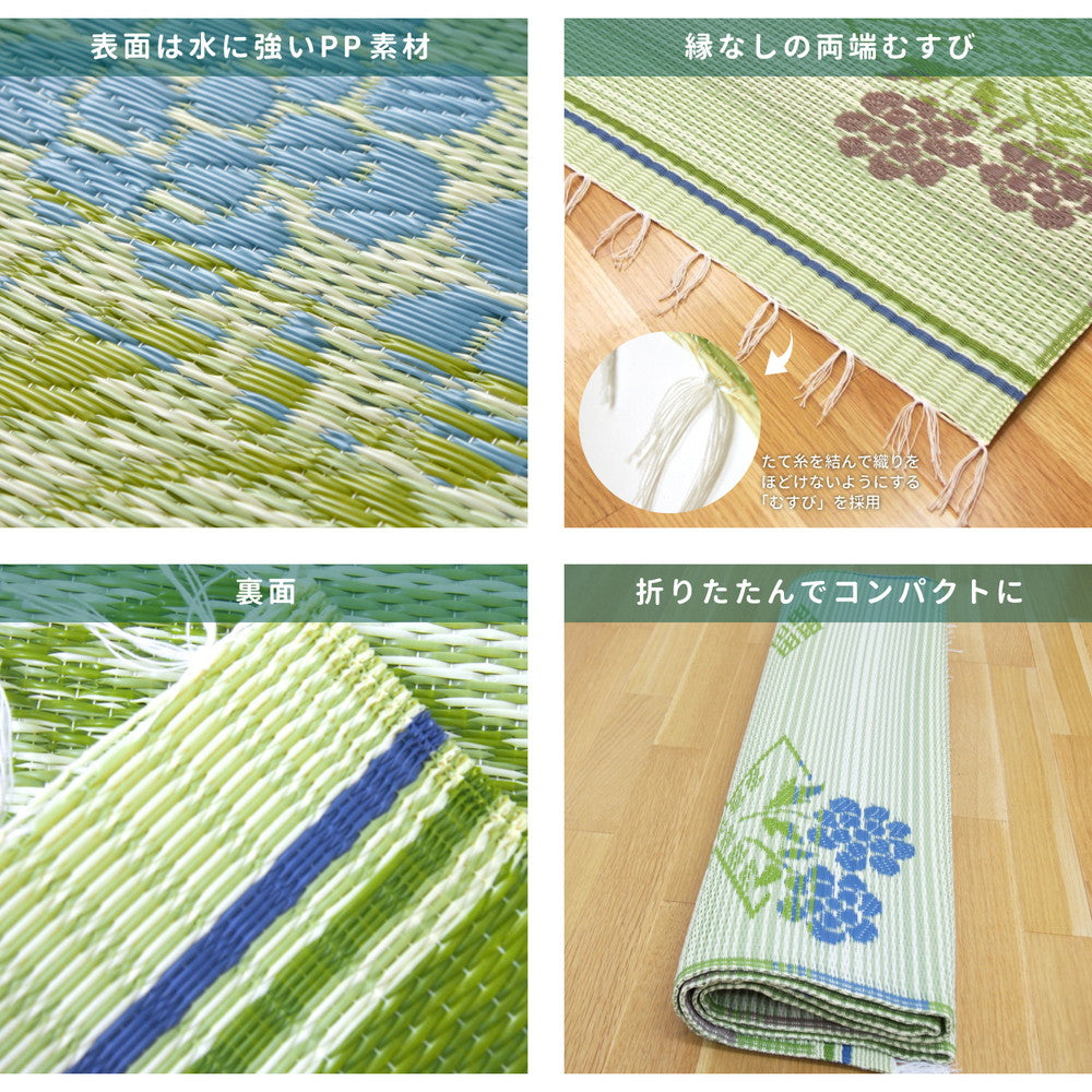 PP素材の洗えるい草風カーペット