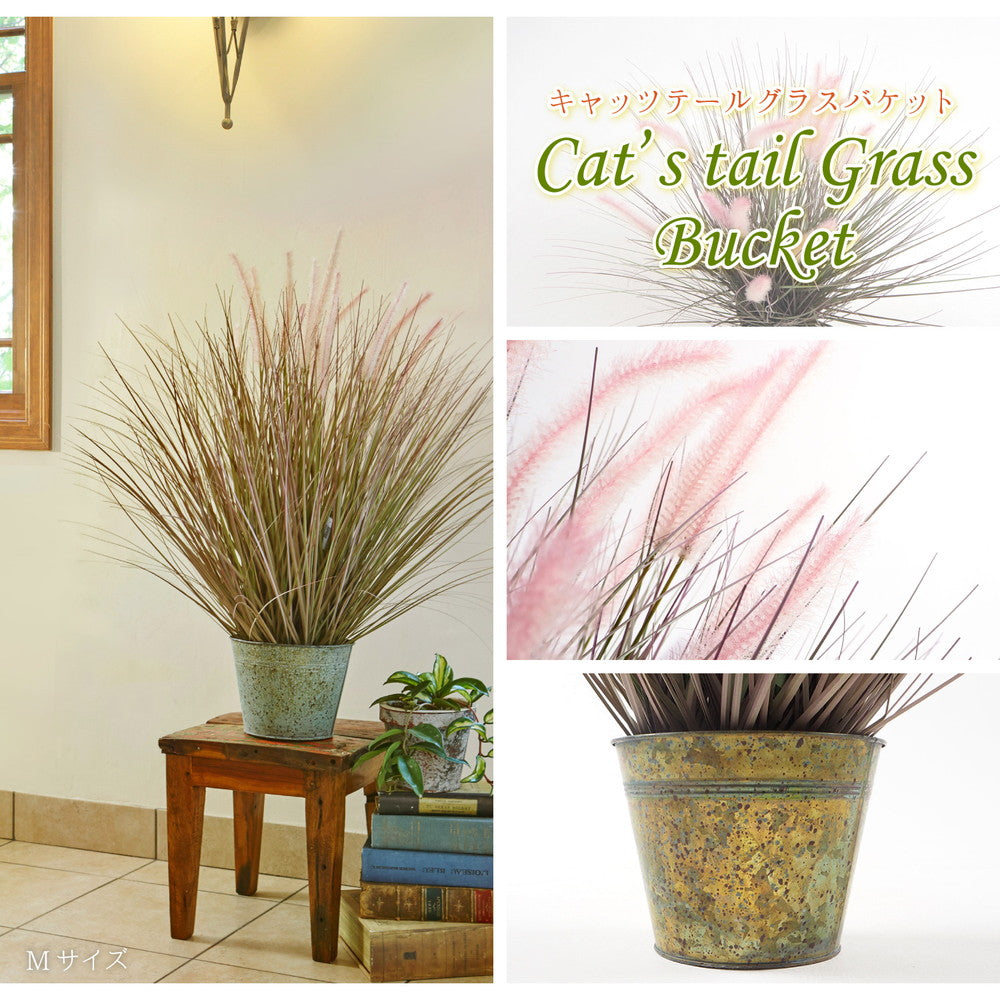 シャビーなバケツ入りでオシャレ度アップ♪バケツシリーズ！オシャレで枯れない人工観葉植物 キャッツテールグラスバケット
