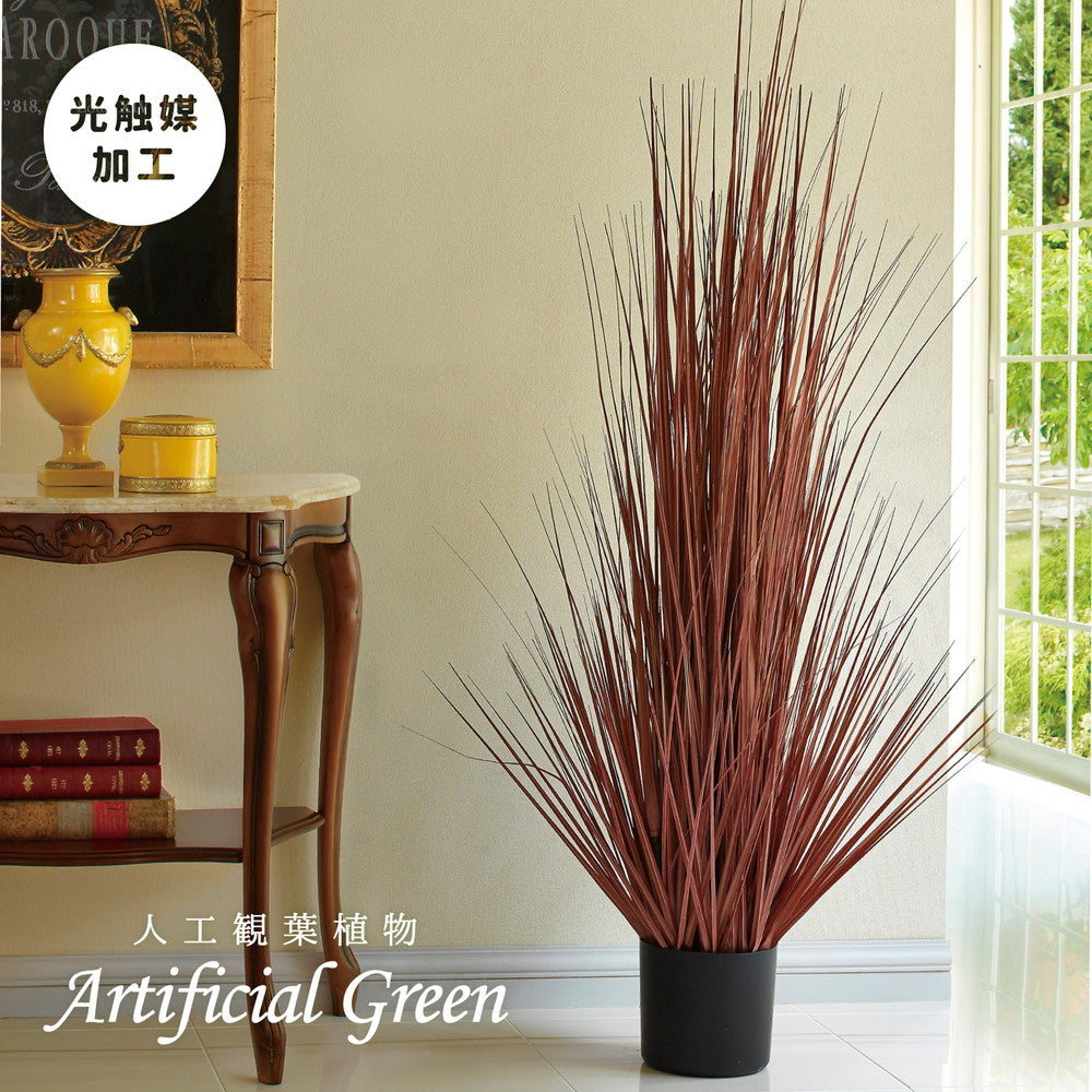 ヨーロッパで人気の新感覚グリーン！アーティフィシャルグリーン【人工観葉植物】オシャレで枯れない人工観葉植物 レッドグラス