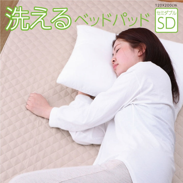オールシーズン使えるベッドパッド（敷きパッド）
