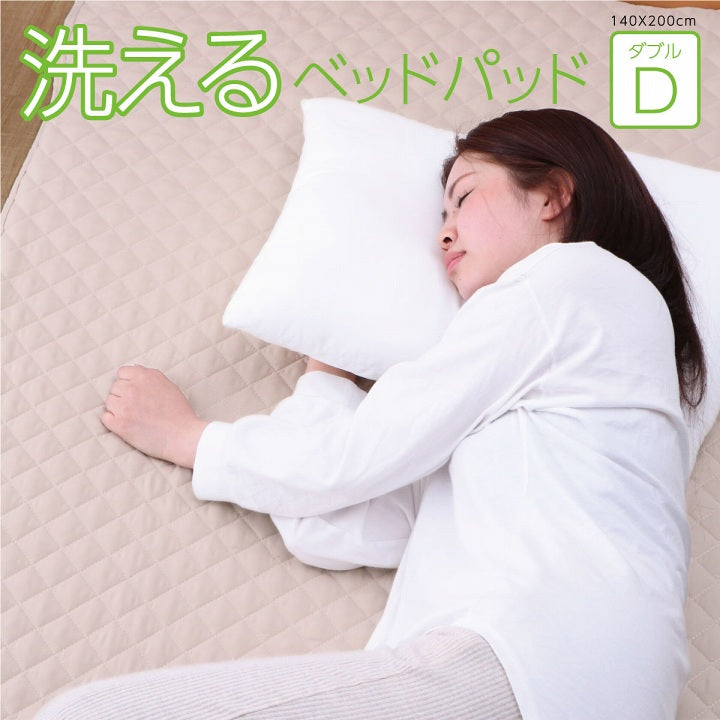 オールシーズン使えるベッドパッド（敷きパッド）