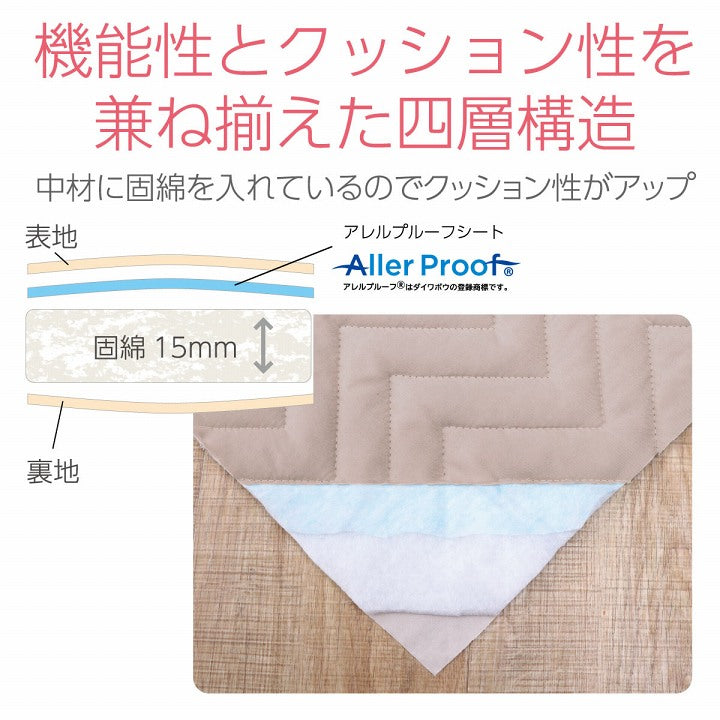 オールシーズン使える抗菌・消臭機能付きベッドパッド（敷きパッド）