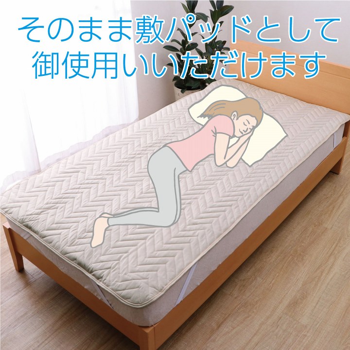 オールシーズン使える抗菌・消臭機能付きベッドパッド（敷きパッド）