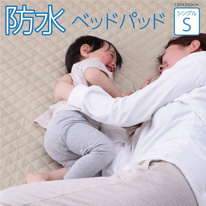 オールシーズン使える防水・抗菌・消臭機能付きベッドパッド（敷きパッド）