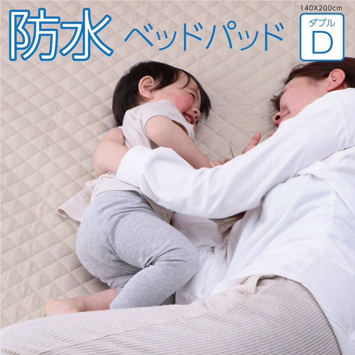 オールシーズン使える防水・抗菌・消臭機能付きベッドパッド（敷きパッド）