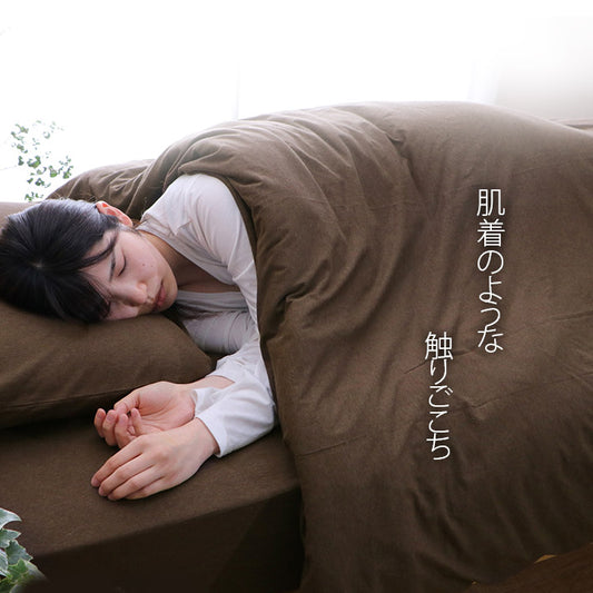 綿100％ 洗える 天竺ニット おしゃれでシンプルな掛け布団カバー マイン