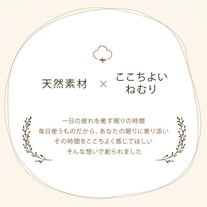 綿100％ 洗える 天竺ニット おしゃれでシンプルな掛け布団カバー マイン