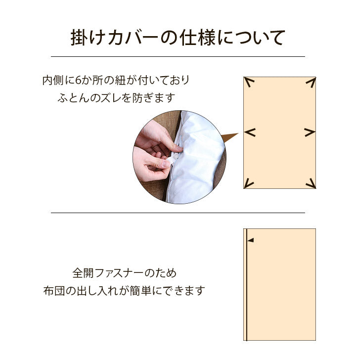 綿100％ 洗える 天竺ニット おしゃれでシンプルな掛け布団カバー マイン