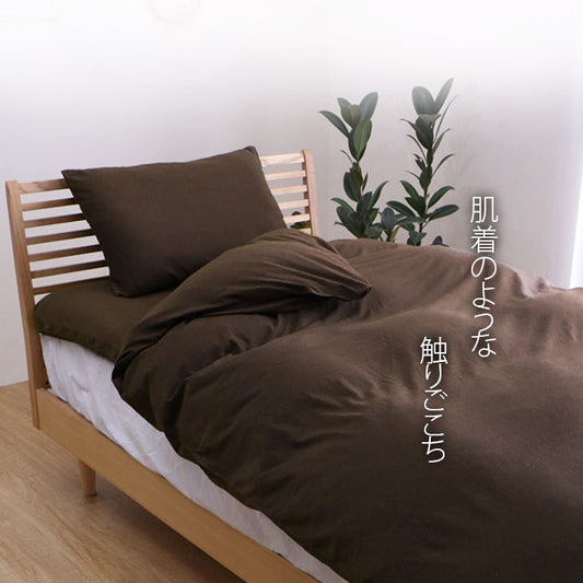 綿100％ 洗える 天竺ニット おしゃれでシンプルな敷き布団カバー マイン