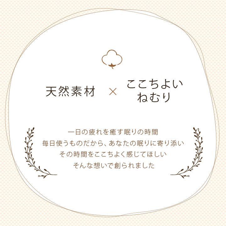 綿100％ 洗える 天竺ニット おしゃれでシンプルな敷き布団カバー マイン