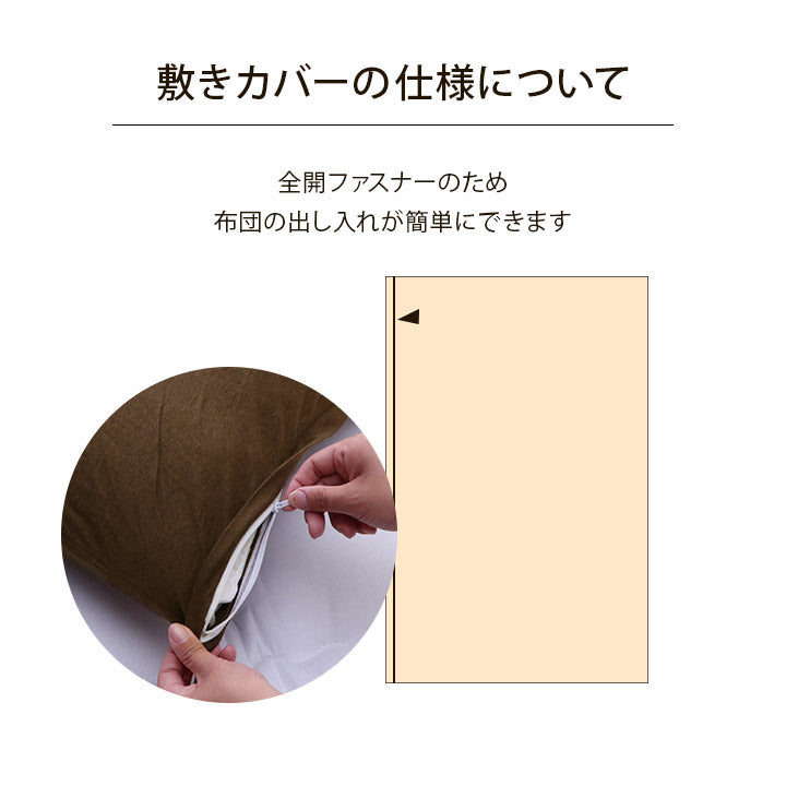 綿100％ 洗える 天竺ニット おしゃれでシンプルな敷き布団カバー マイン