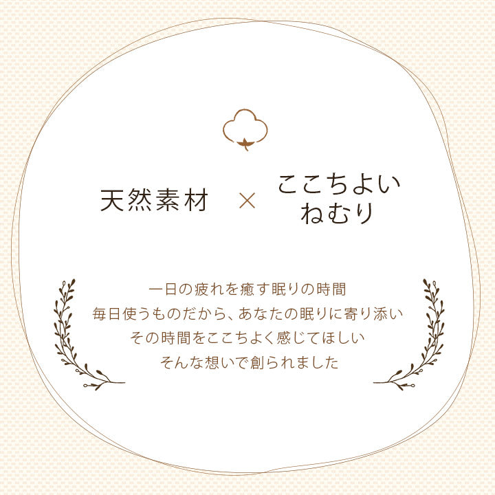綿100％ 洗える 天竺ニット おしゃれでシンプルな敷きパッド マイン