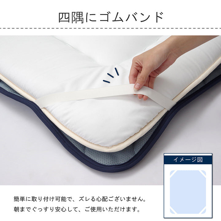 ひんやり接触冷感生地を使用した 敷きパッド