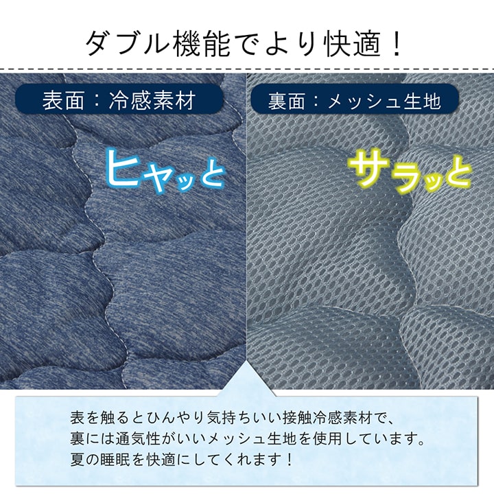 ひんやり接触冷感生地を使用した 枕パッド 約47×58cm