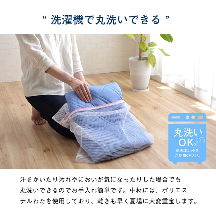 ひんやりとした肌触りで暑い夏に快適な冷感寝具2点セット（敷きパッド、枕パッド） シングルサイズ