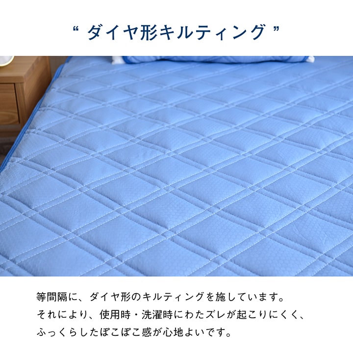 ひんやりとした肌触りで暑い夏に快適な冷感寝具2点セット（敷きパッド、枕パッド） シングルサイズ