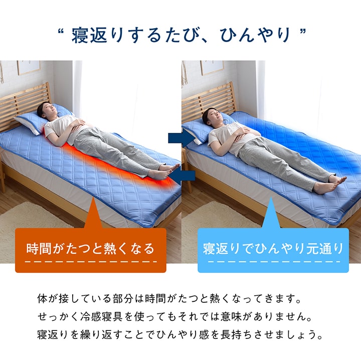 ひんやりとした肌触りで暑い夏に快適な冷感寝具3点セット（敷きパッド、枕パッド×2） ダブルサイズ