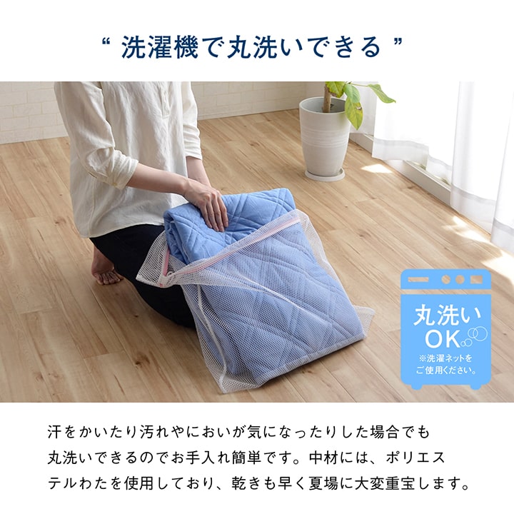 ひんやりとした肌触りで暑い夏に快適な冷感寝具2点セット（ボックスシーツ、枕パッド） シングルサイズ
