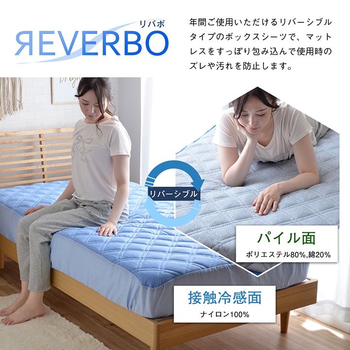 ひんやりとした肌触りで暑い夏に快適な冷感寝具2点セット（ボックスシーツ、枕パッド） シングルサイズ