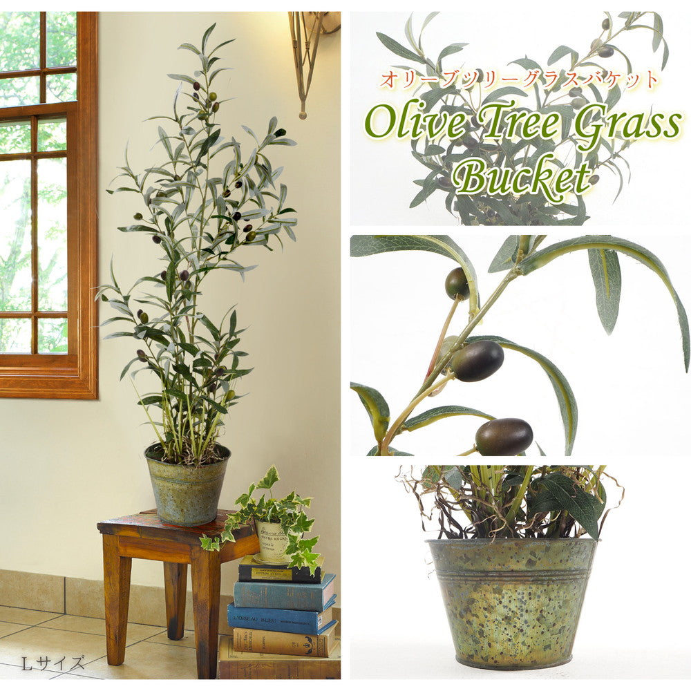 シャビーなバケツ入りでオシャレ度アップ♪バケツシリーズ！オシャレで枯れない人工観葉植物 オリーブツリーグラスバケット