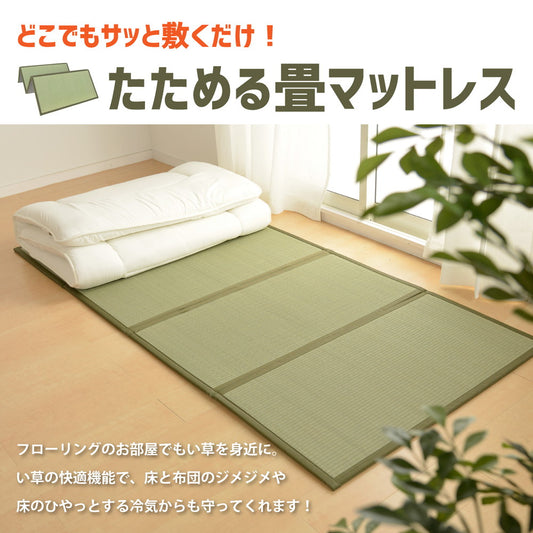 フローリングのお部屋でもい草を身近に感じられるい草マットレス