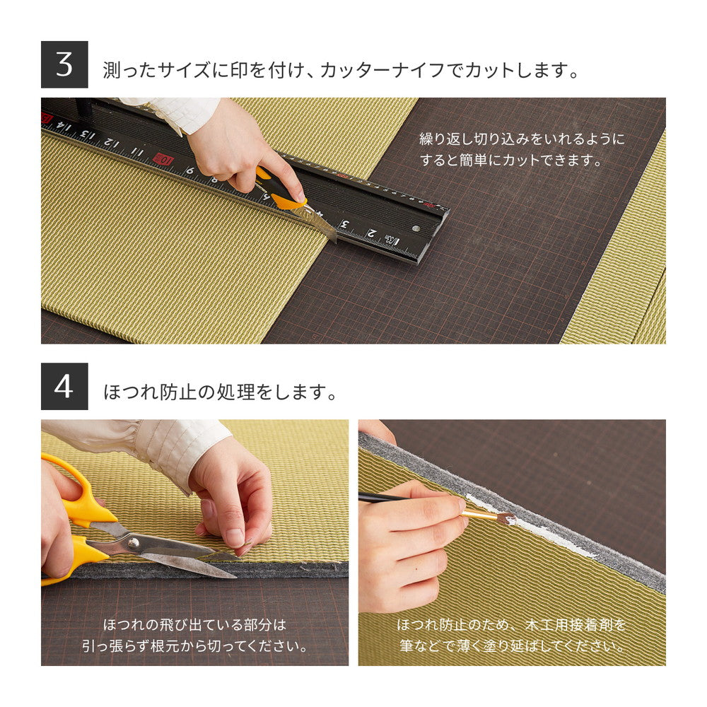 サイズ直しのカットができ、軽量で取り扱いも簡単ユニット畳（薄畳）いつき
