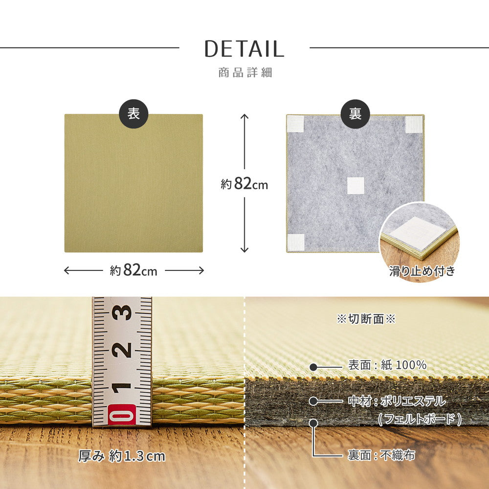 サイズ直しのカットができ、軽量で取り扱いも簡単ユニット畳（薄畳）いつき