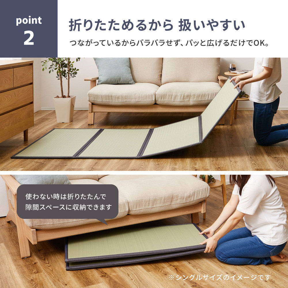 水拭きOK！い草風の折りたためる4つ折りマットレス　伏見　3サイズ