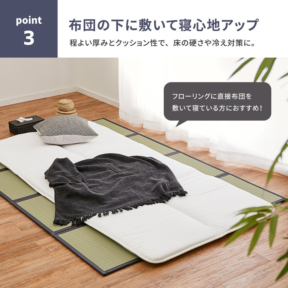 水拭きOK！い草風の折りたためる4つ折りマットレス　伏見　3サイズ
