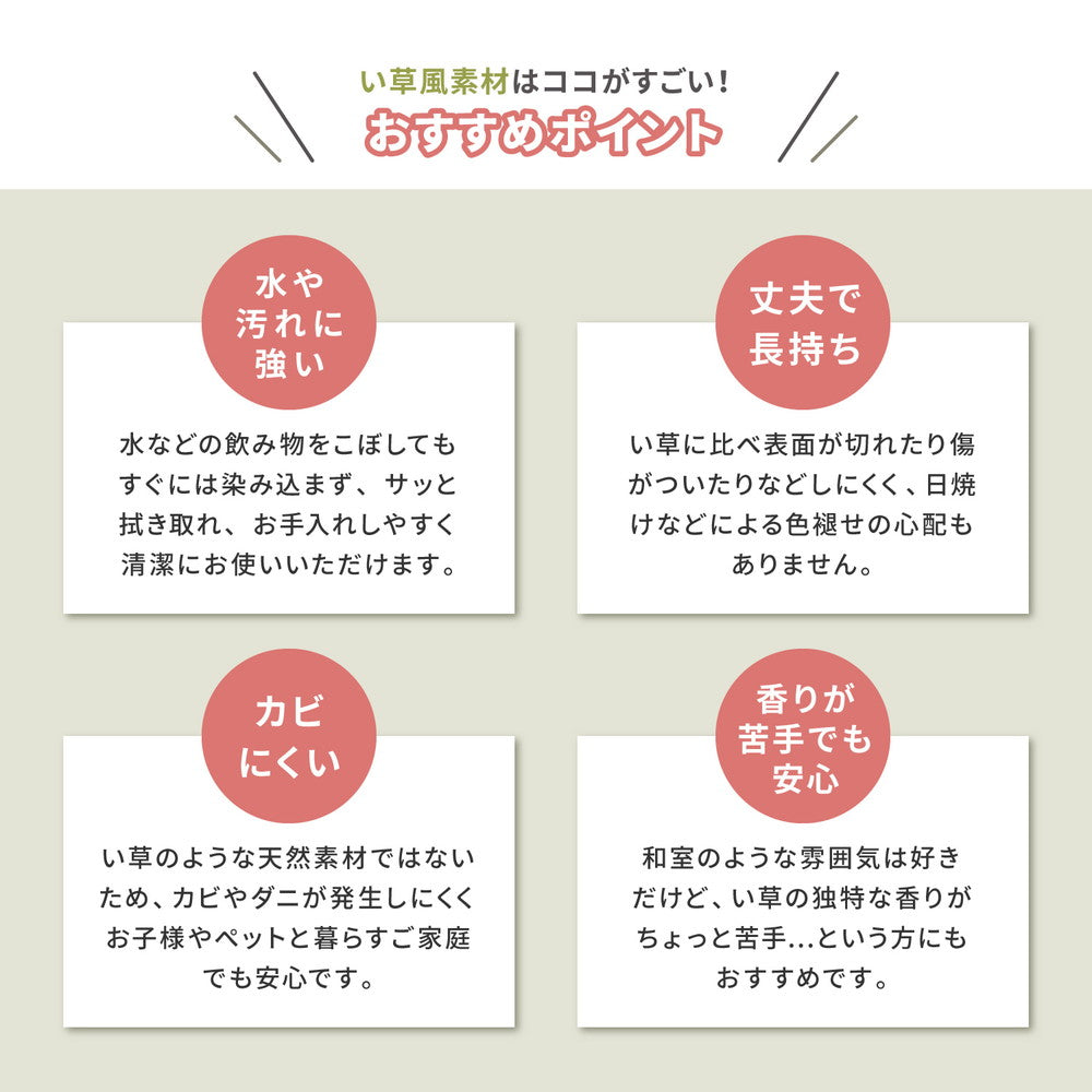 水拭きOK！い草風の折りたためる4つ折りマットレス　伏見　3サイズ