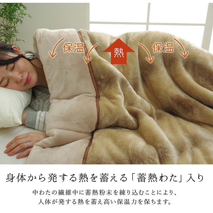 毛布を贅沢に2枚重ね合わせた、寒がりさんにも嬉しいあったか毛布