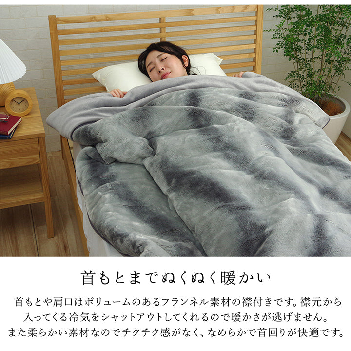 毛布を贅沢に2枚重ね合わせた、寒がりさんにも嬉しいあったか毛布