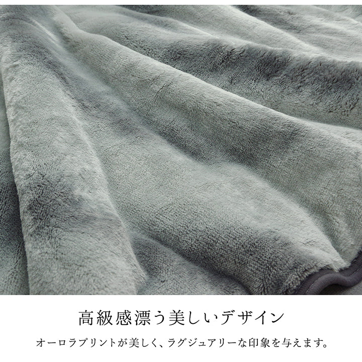毛布を贅沢に2枚重ね合わせた、寒がりさんにも嬉しいあったか毛布