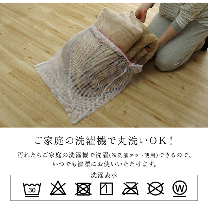 毛布を贅沢に2枚重ね合わせた、寒がりさんにも嬉しいあったか毛布