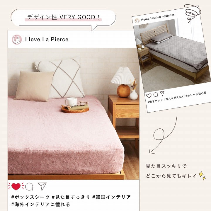 大人かわいいシンプルデザインふわふわなフェイクファーを使用したボックスシーツ