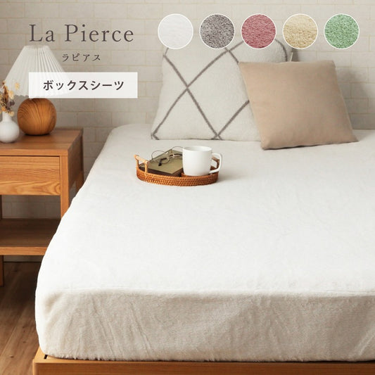 大人かわいいシンプルデザインふわふわなフェイクファーを使用したボックスシーツ