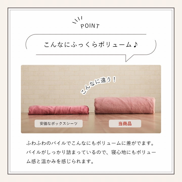 大人かわいいシンプルデザインふわふわなフェイクファーを使用したボックスシーツ