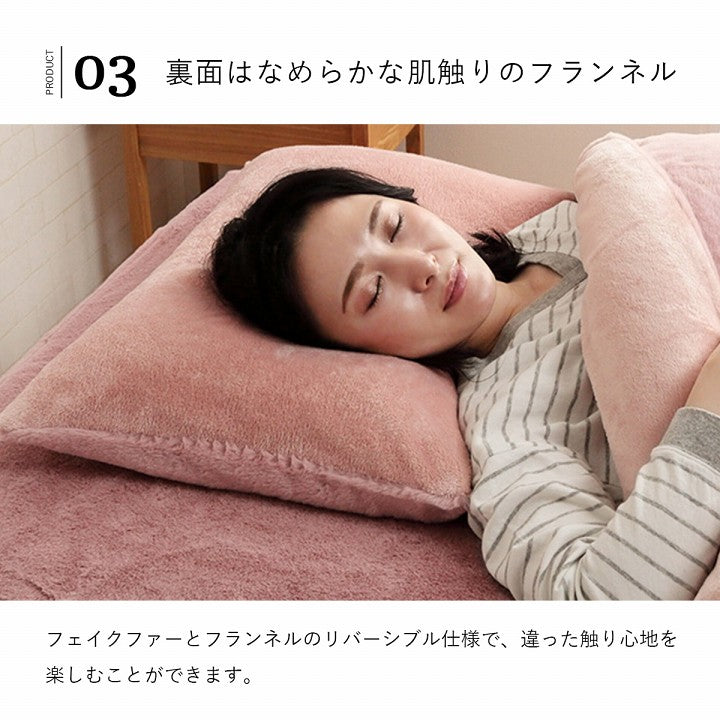ふわふわな極上のタッチ感でフェイクファーを使用した枕カバー