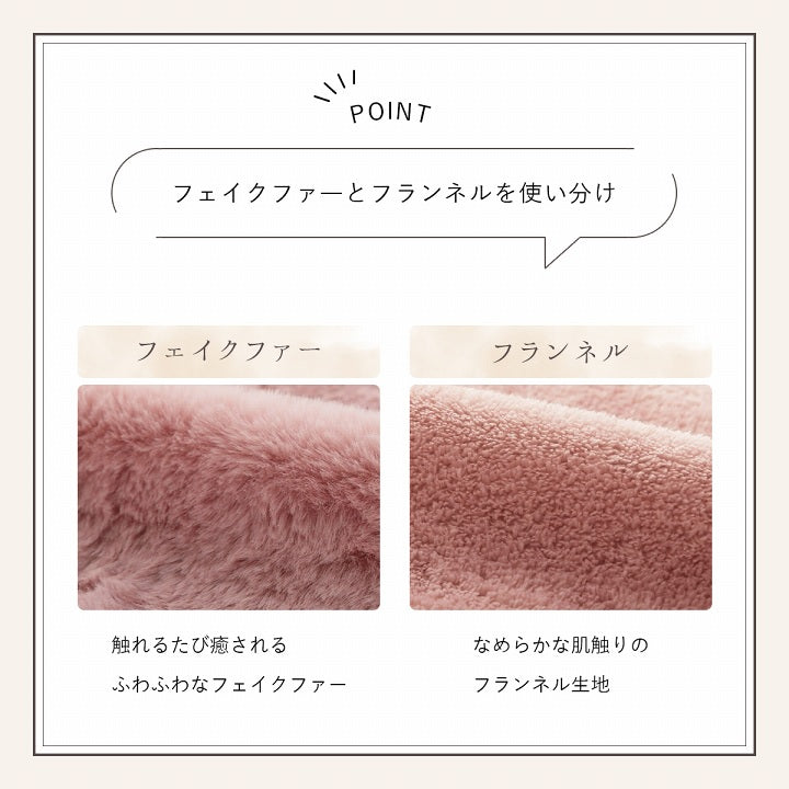 ふわふわな極上のタッチ感でフェイクファーを使用した枕カバー