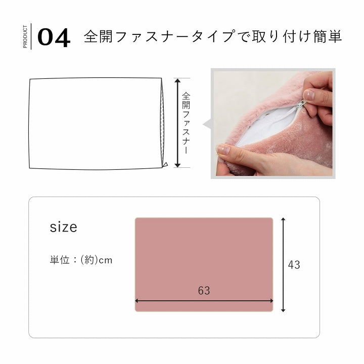 ふわふわな極上のタッチ感でフェイクファーを使用した枕カバー