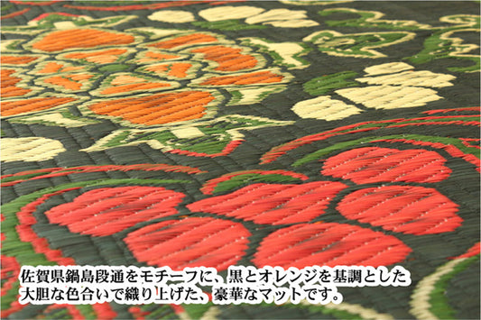 純国産 袋五重織い草マット 『華紋草』 約88×150cm
